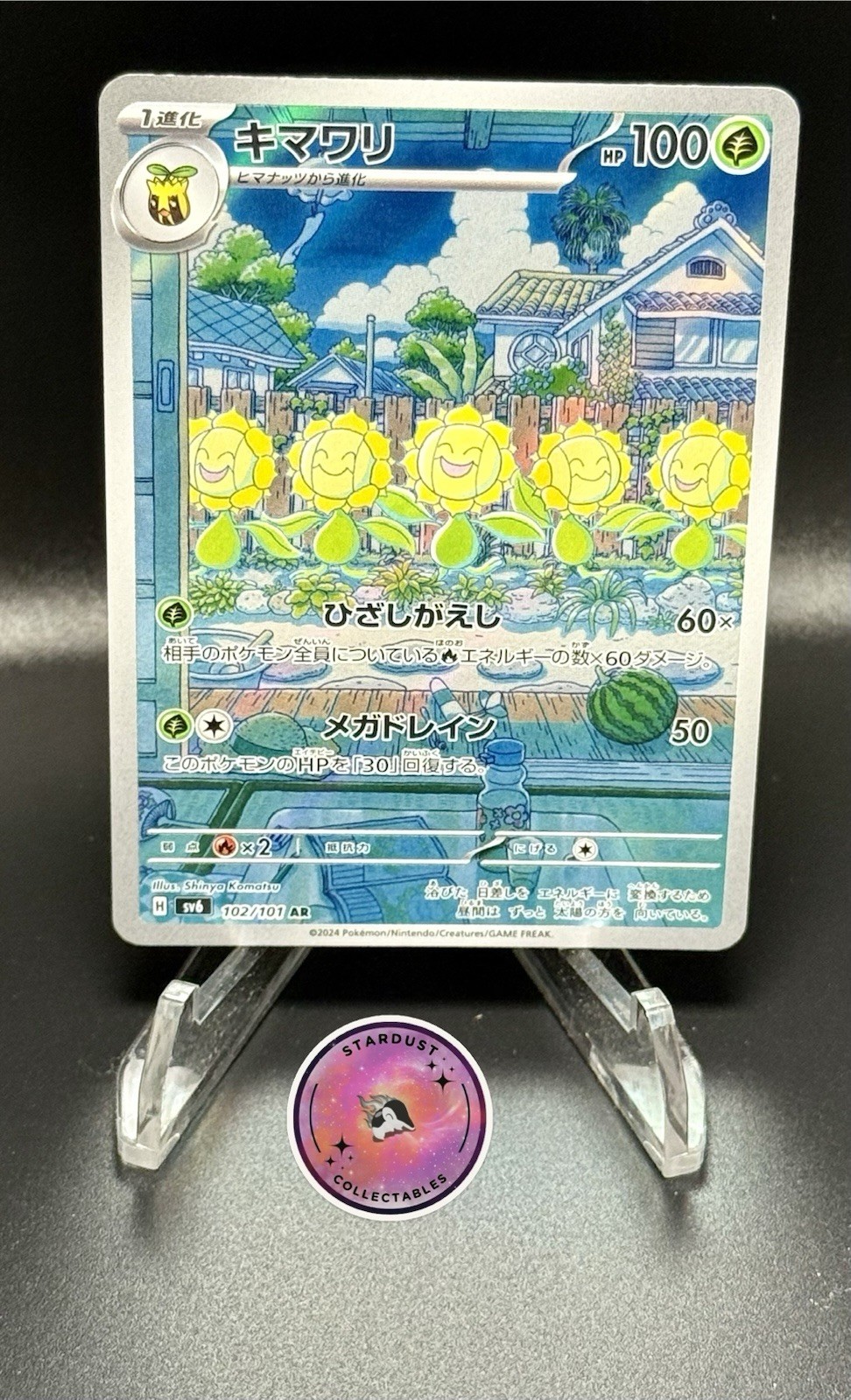2024 Near Mint Pokemon Sunflora AR 102/101 Mask of Change SV6 Japanese