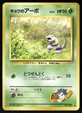 1999 Light Played Pokemon Koga's Ekans No. 023 Gym Challenge Japanese