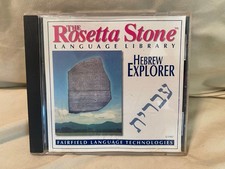 The Rosetta Stone Language Library: Hebrew Explorer PC CD ROM, 1998 