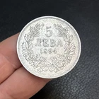 Bulgaria - Bulgaria - Silver Coin 5 Leva 1894 Ferdinand I VF / VF [MBU02]