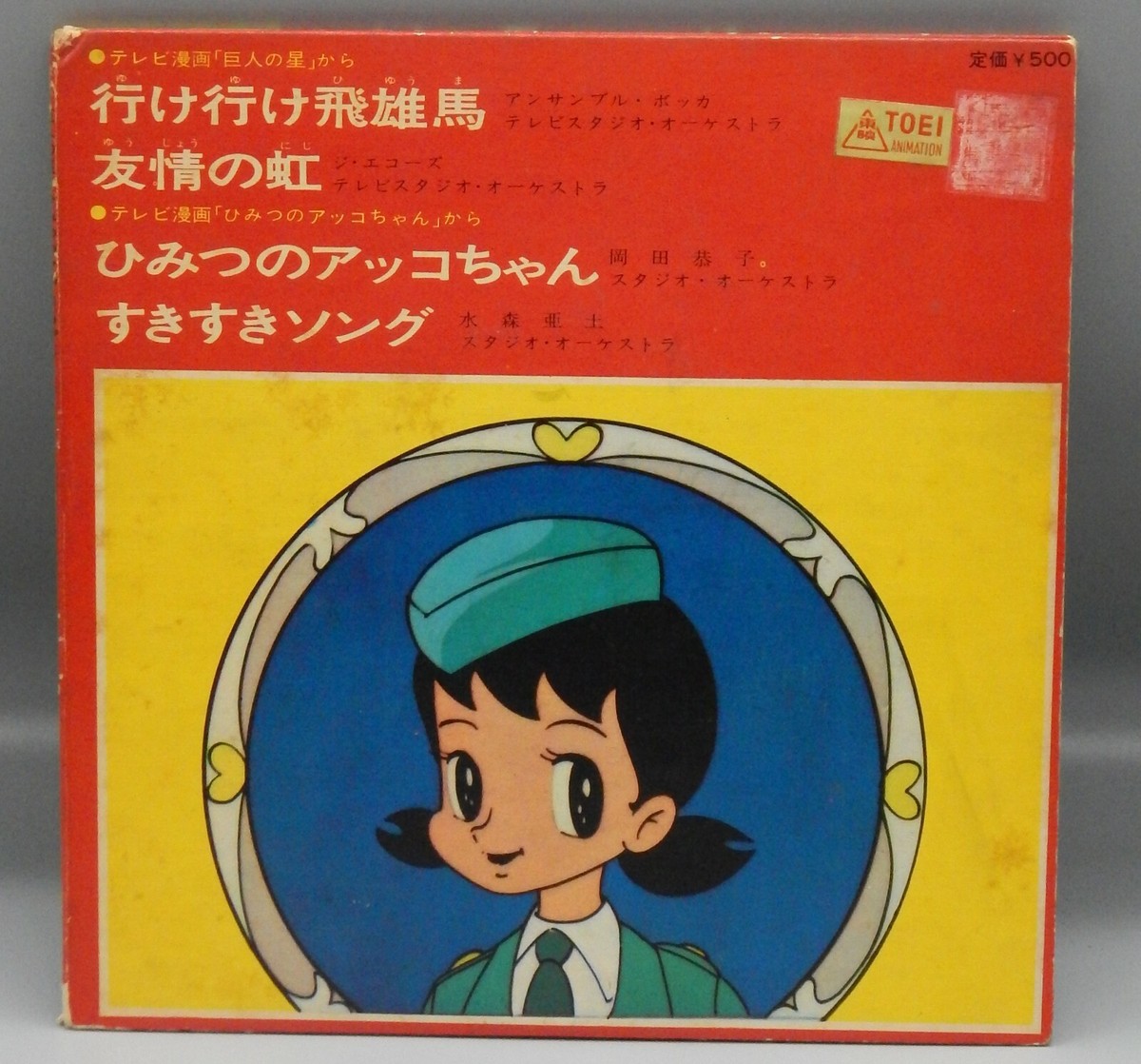 コミック・アニメ MLB MLB x Demon Slayer: Anime Movie (feat. Shohei Ohtani, Shota