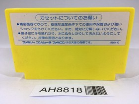 AH8818 Milon's Secret Castle NES Famicom Japan