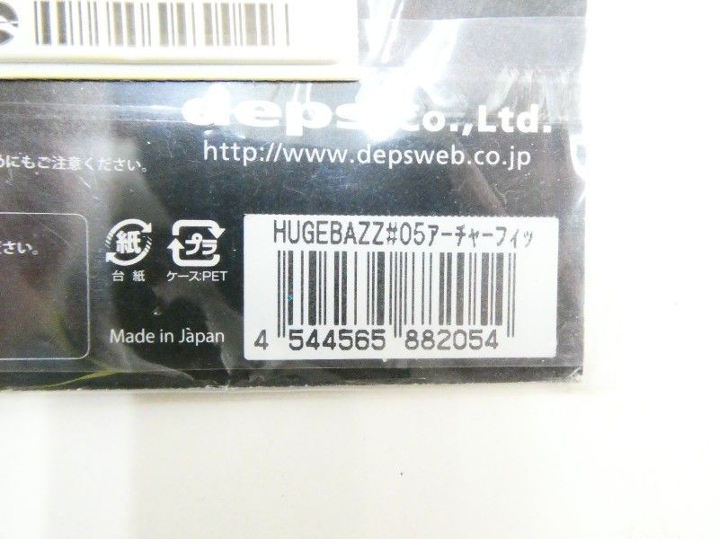 Depth Huge Buzzbait 03-9303190028 - Image 3