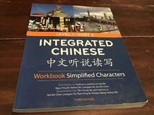 Integrated Chinese: Level 1, Part 2 Traditional Character Textbook