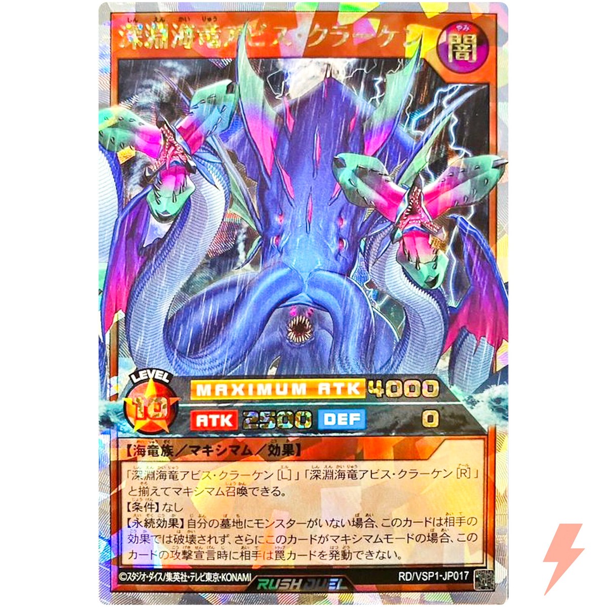 Abyssal Sea Dragon Abyss Kraken - Over Rush Rare RD/VSP1-JP017