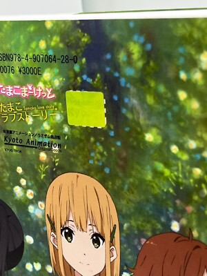 たまこまーけっと　TAMAKO MEMORY'S NOTE Tamako Memory's Note From Tamako Market & Tamako Love Story Art