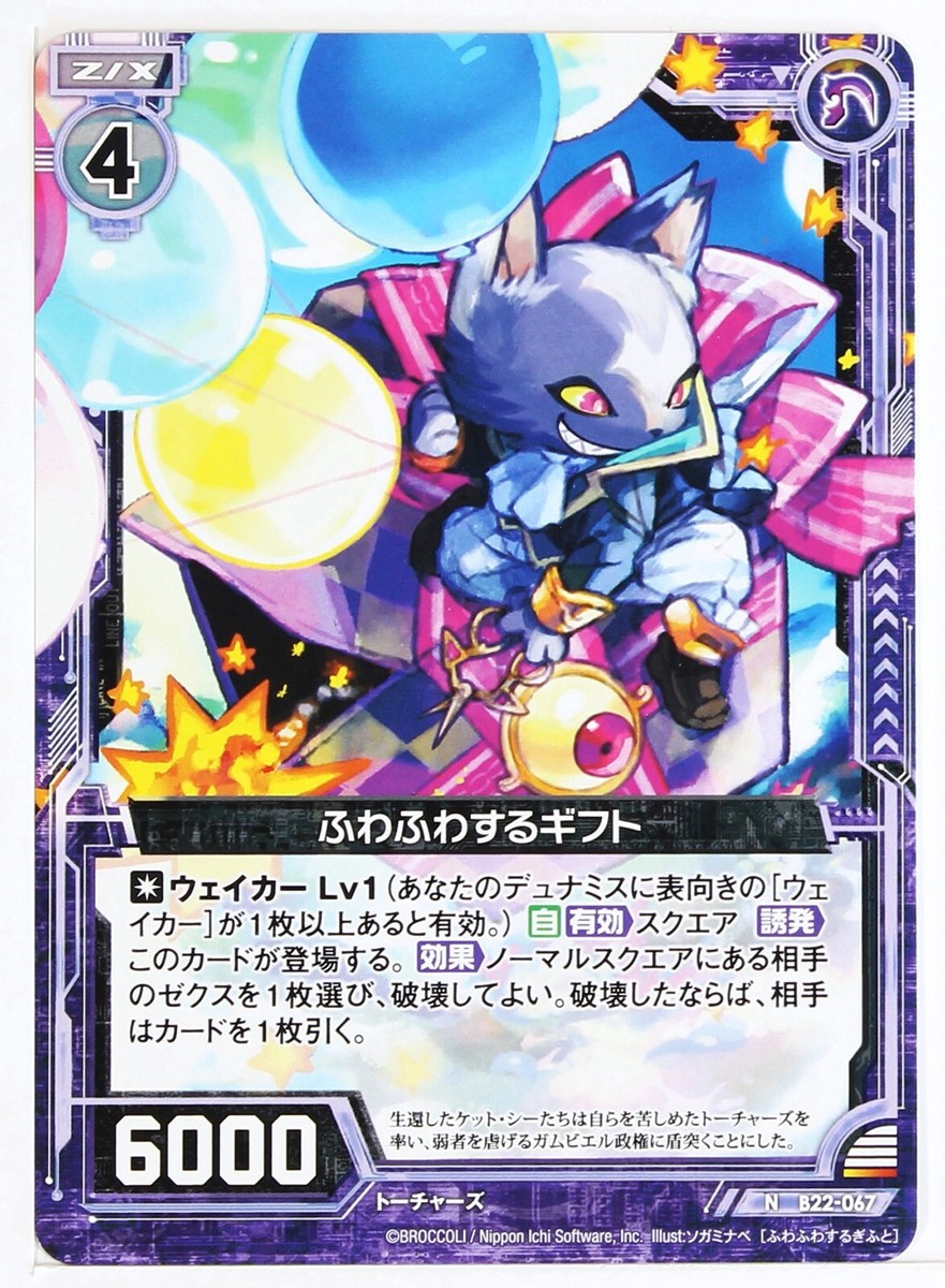 りょん List of Japanese [E31] Z/X Legend [Z/X -Zillions of enemy X