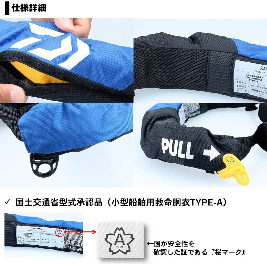 DAIWA DF-2709 TYPE-A ライフジ ダイワ(Daiwa) DF-2709 インフレータブルライフジャケット(ウエスト