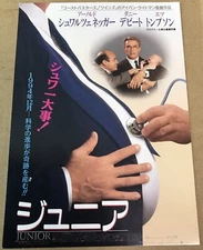 Junior (94) / Premium Preview Invitation Post Card Japan / Arnold Schwarzenegger