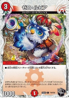 Duel Masters Zero Rupiah (Zenis Black Treasure) Evil God and Crystal Flower (DM2