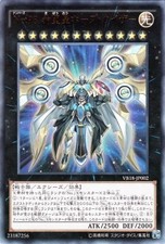 Yugioh VB18-JP002 Numero 93: Utopia Kaiser Ultra Rara Giapponese NM