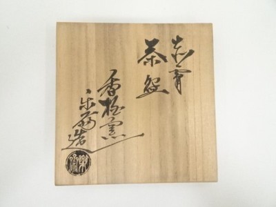 DISH// まとめ売り Vintage Chubu China Occupied Japan Painted 3D Leaf Trinket