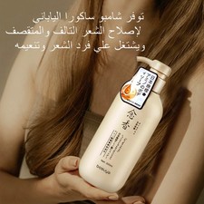 Japanese Shampoo, Japanese Shampoo For Hair Loss - 300ml Japanese Shampoo, Shamp