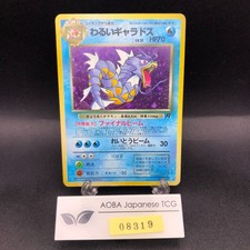 Dark Gyarados Holo No.130 Team Rocket - Japanese Pokemon Card - 1997