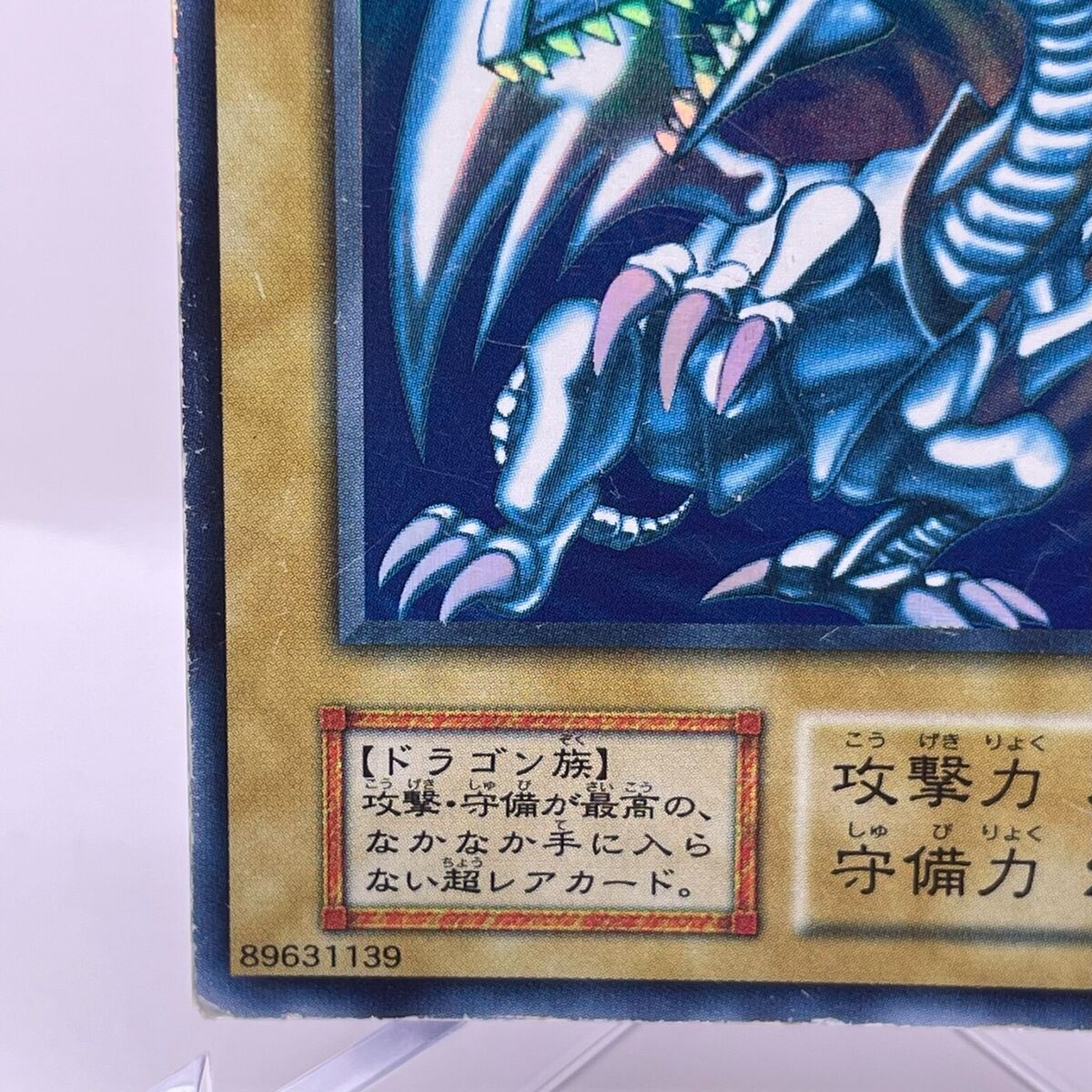 Yugioh OCG TCG Blue-Eyes White Dragon old Ultra Japanese Yugioh OCG TCG Blue-Eyes White Dragon old Ultra Japanese
