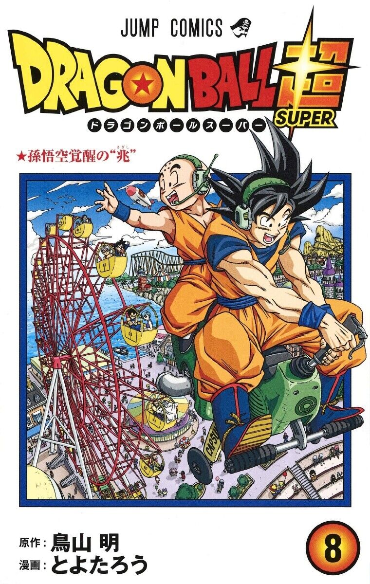 Mangá Dragon Ball Super Vol. 1 - NihonToys