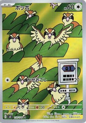 Pidgey 118/108 Sv3: Ruler of the Black Flame Holo (Japanese) for