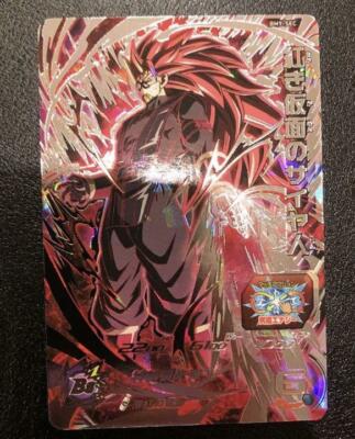 Bandai Super Dragon Ball Heroes BM9-SEC Saiyan in Red Mask UR Holo NM/LP