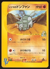 Pokemon Japanese Chuck's Donphan 038/141 VS Series EXCELLENT