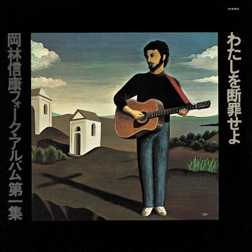 ???? WATASHI WO DANZAI SEYO(переиздание) (CD)