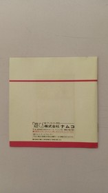 Pc Engine Software Valkyrie No Densetsu Namcot FCY71