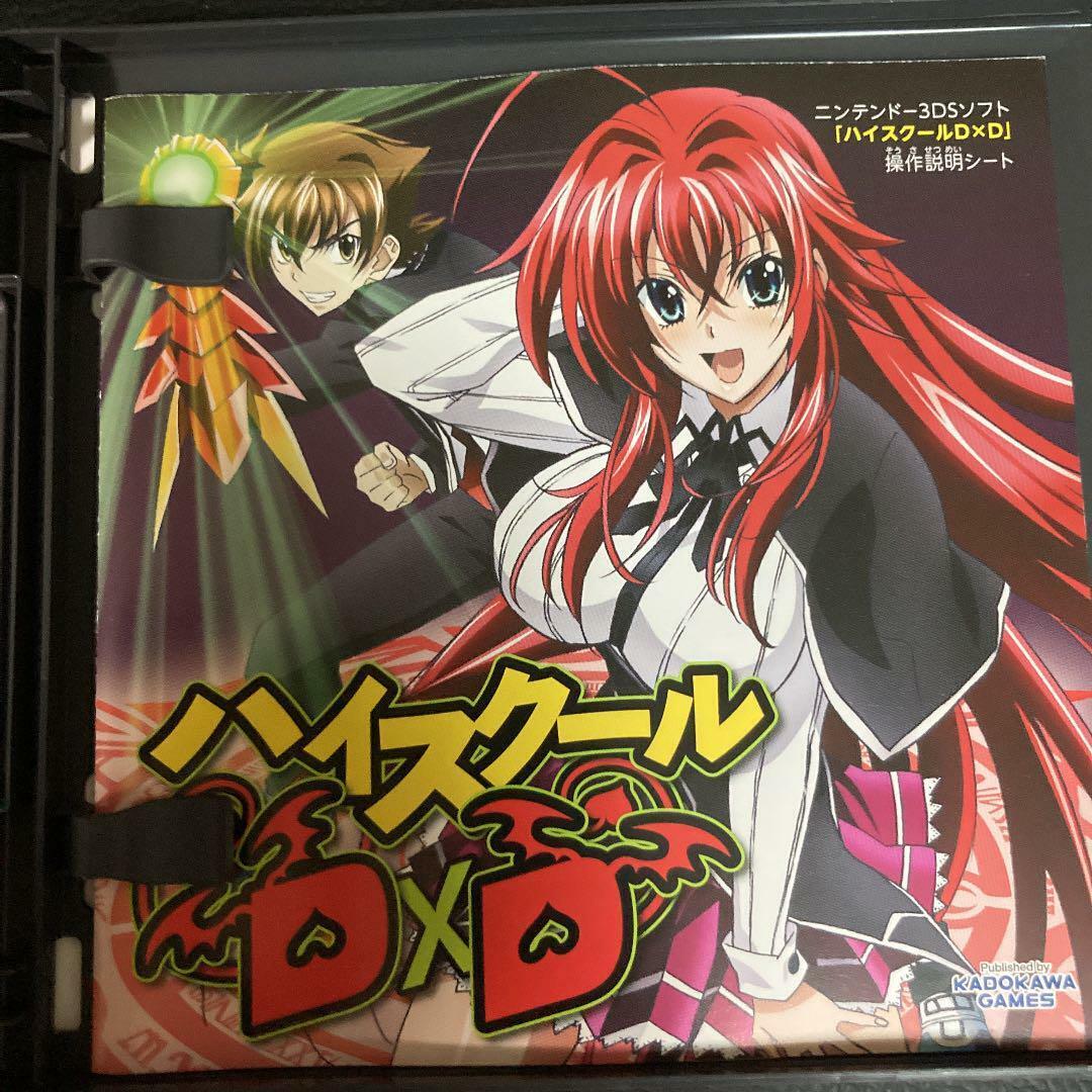 Nintendo 3DS High School DxD Limited Edition JAPAN Limited Japanese Anime  used