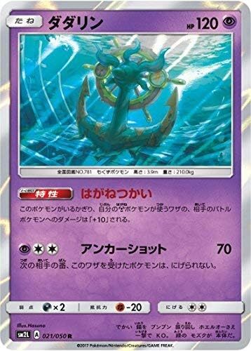 たえちゃん　2/25 Dachsbun ex SAR 129/102 SV7 Stellar Miracle Pokemon Card