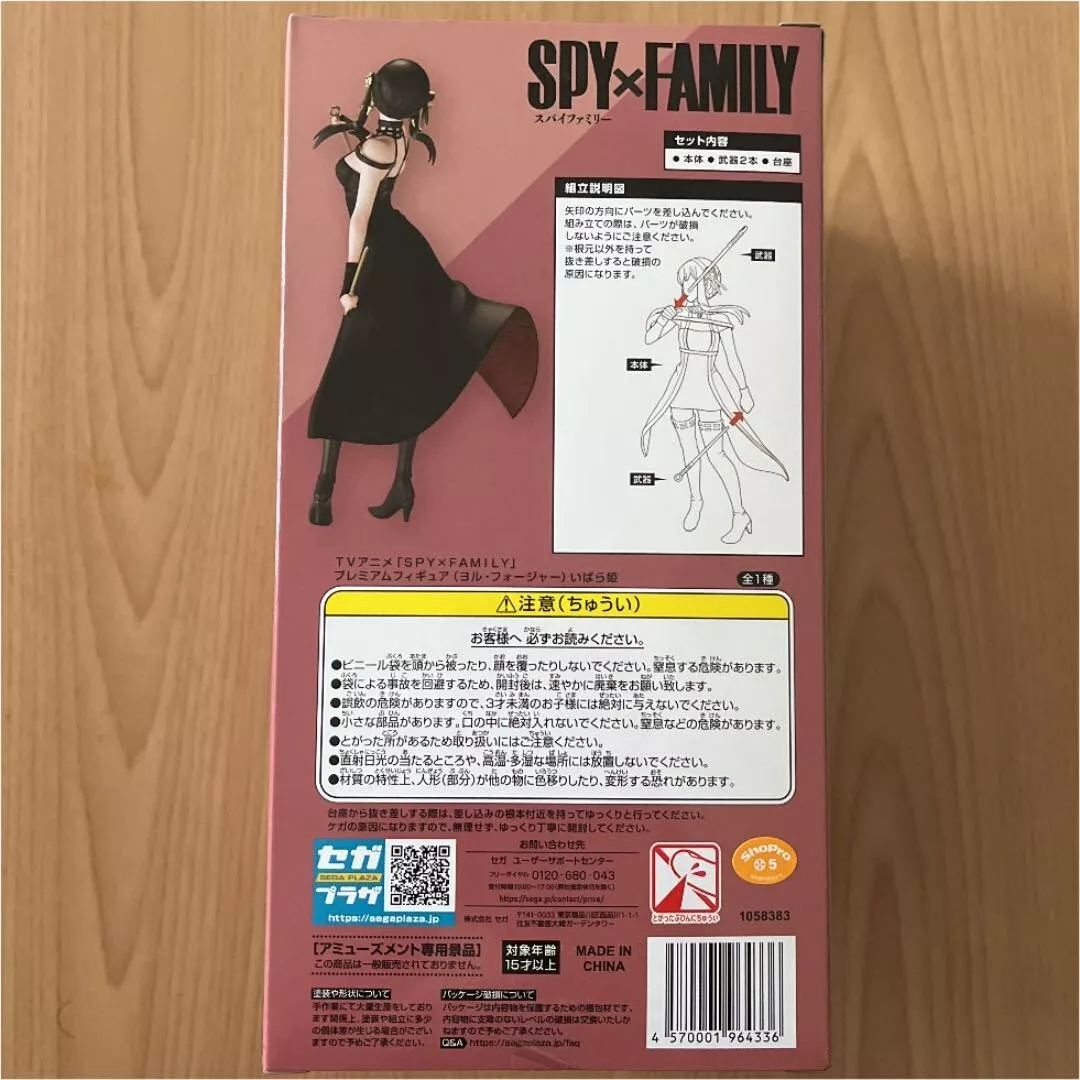 SEGA Spy x Family Yor Forger Premium Figure Briar Rose Figure JAPAN OF —  ToysOneJapan