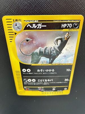 Houndoom Pokemon e Card Holo 070/088 Japanese Nintendo Free Houndoom Pokemon e Card Holo 070/088 Japanese Nintendo Free