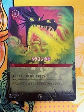 Dragon Fire 1 Disney Lorcana Promo Cards for sale | eBay