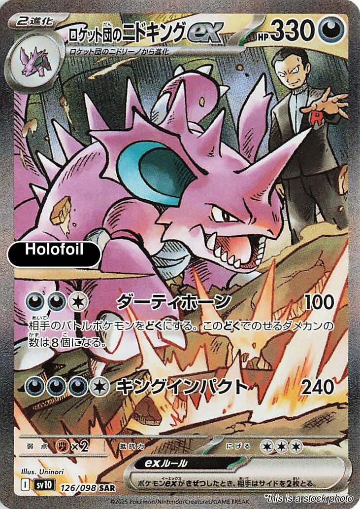 Team Rocket's Nidoking ex 126/098 SV10: The Glory of Team Rocket NM