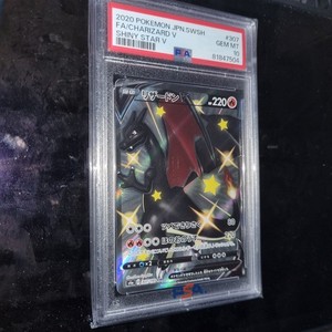 Pokémon TCG Charizard V 307/190 S4a: Shiny Star Holo Card Japanese PSA 10