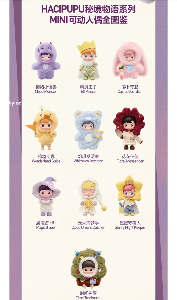 HACIPUPU Enchanted Realm Tales Series Plush Pendant Blind Box