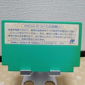 Mega Man 5 ROCKMAN V 5 Famicom NES CAP-5V 1992 NTSC-J Nintendo Capcom Cartridge