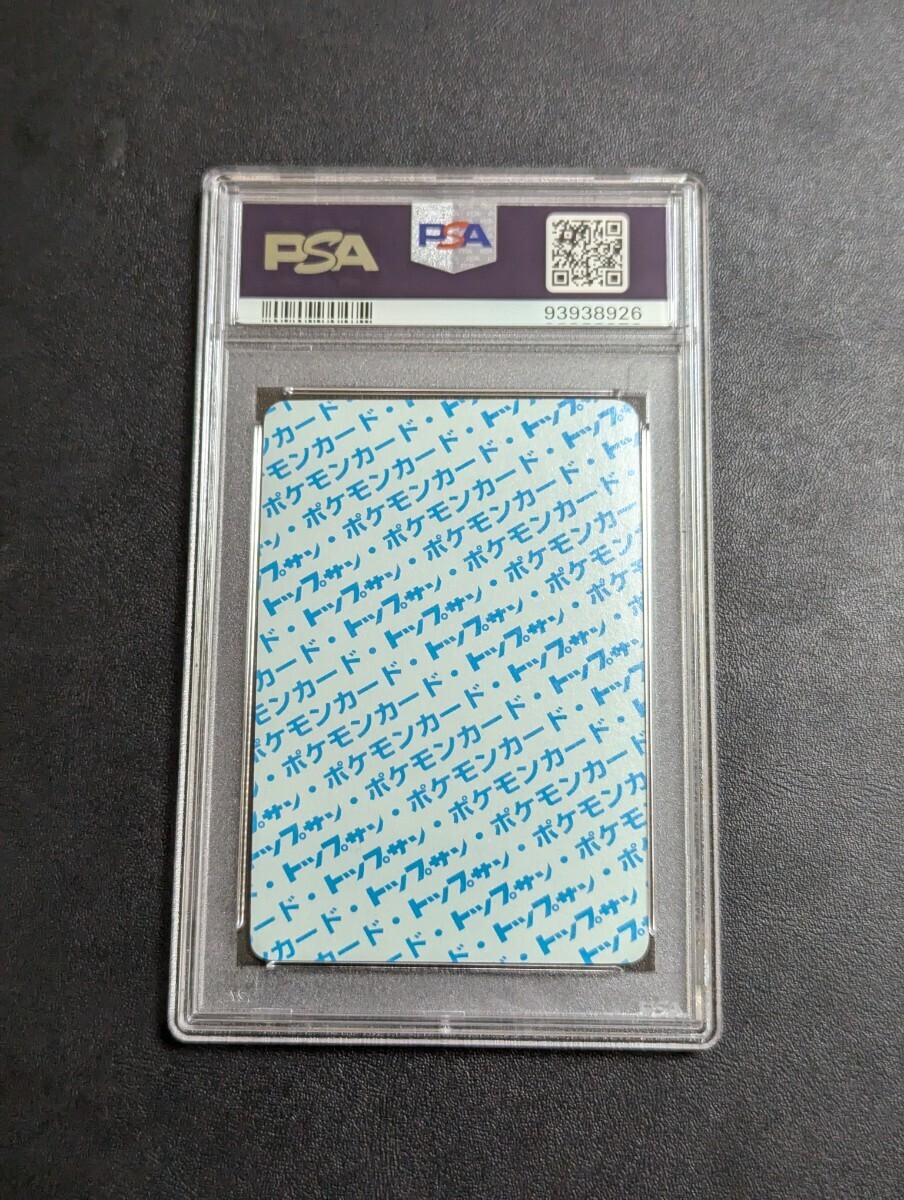 TOPSUN No Number Error Nyorozo Pokemon Card PSA 9 TOPSUN No Number Error Nyorozo Pokemon Card PSA 9