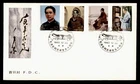 DR WHO 1983 CHINA PRC FDC COMRADE MAO ZEDONT ANIV COMBO R65895