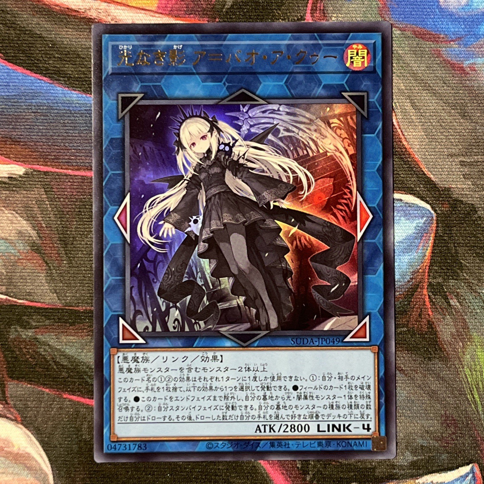 A Bao A Qu, the Lightless Shadow SUDA-JP049 (YuGiOh Japanese Supreme Darkness) — is it worth grading?