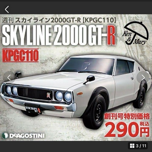 DeAgostini Weekly Japan's Great Cars Complete Set Issues #1 to #101 Car Magazine - Imagen 3 de 11