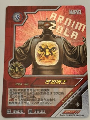 ARNIM ZOLA SILVER STAMP BP24-053 KAYOU MARVEL DIMENSION ZERO Card
