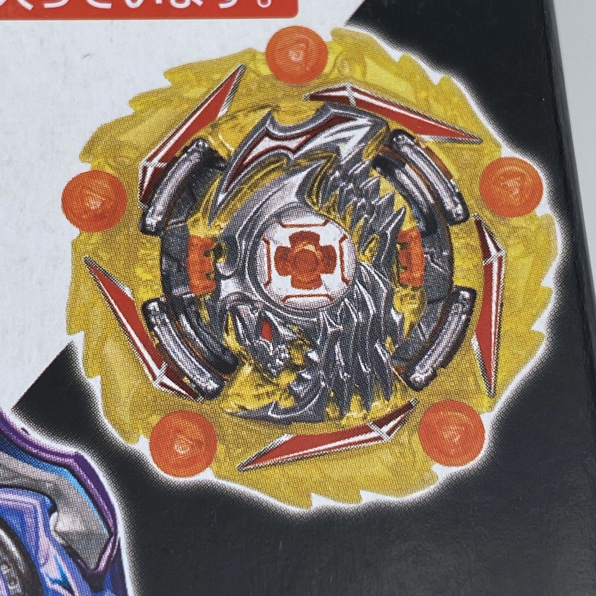 TAKARA TOMY Beyblade BURST SuperKing B-176 Curse Deathscyther 8