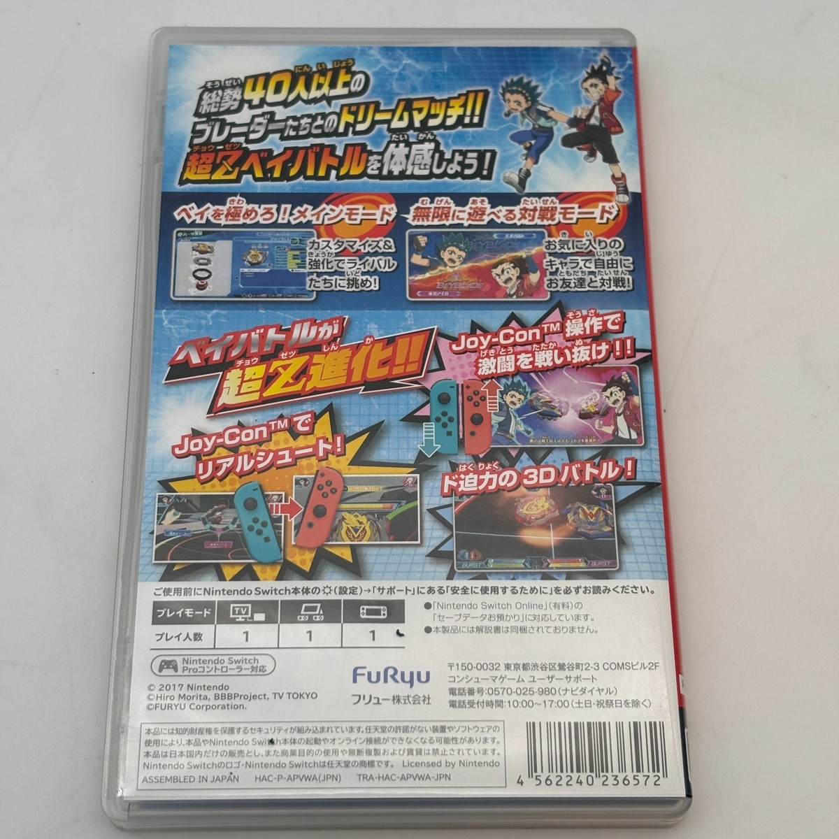 Nintendo Switch Beyblade Burst Battle Zero FuRyu Japan Import | eBay