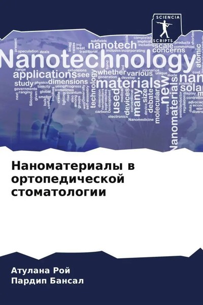 Atulana Roj (U. A.) | Nanomaterialy W Ortopedicheskoj Stomatologii | Taschenbuch-image