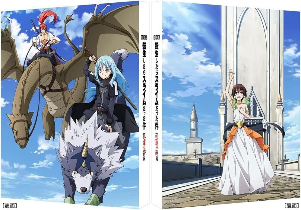 That Time I Got Reincarnated as a Slime: Scarlet Bond Blu-ray