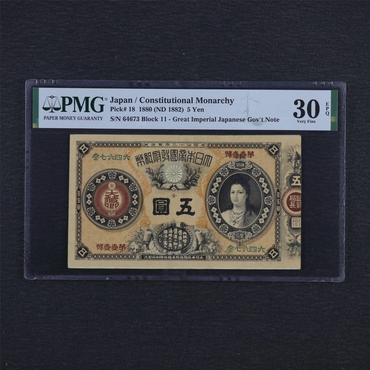 Grade 30 Japanese Paper Money for sale | eBay