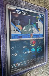 Trubbish Poke Ball Reverse Holo 056/086 SV11W White Flare Pokemon Card Japanese