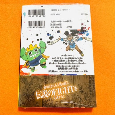 Street Fighter 6 Luke Rising Manga Vol.1 Japan w/ Unused DLC Code