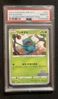 Pokemon 2022 Illustration Contest Bulbasaur Promo 337/s-p PSA 10