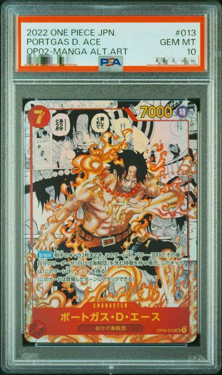 シ*ー様 ポートガス・D・エース SR SP OP02-013 PSA10 シ*ー様 ポートガス・D・エース SR SP OP02-013 PSA10 - メルカリ