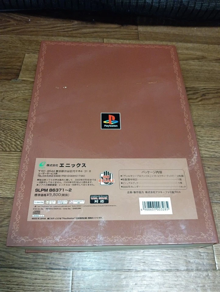 PS1 Valkyrie Profile Limited Box Limited Edition Playstation 1 Enix [Unused] - Image 3 of 4