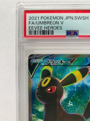 PSA 10 Umbreon V SR 084/069 s6a Eevee Heroes Pokemon Card 2021